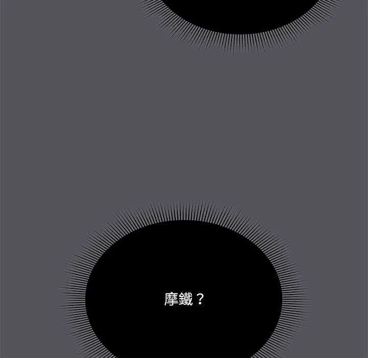 撲通撲通終極密碼第25話