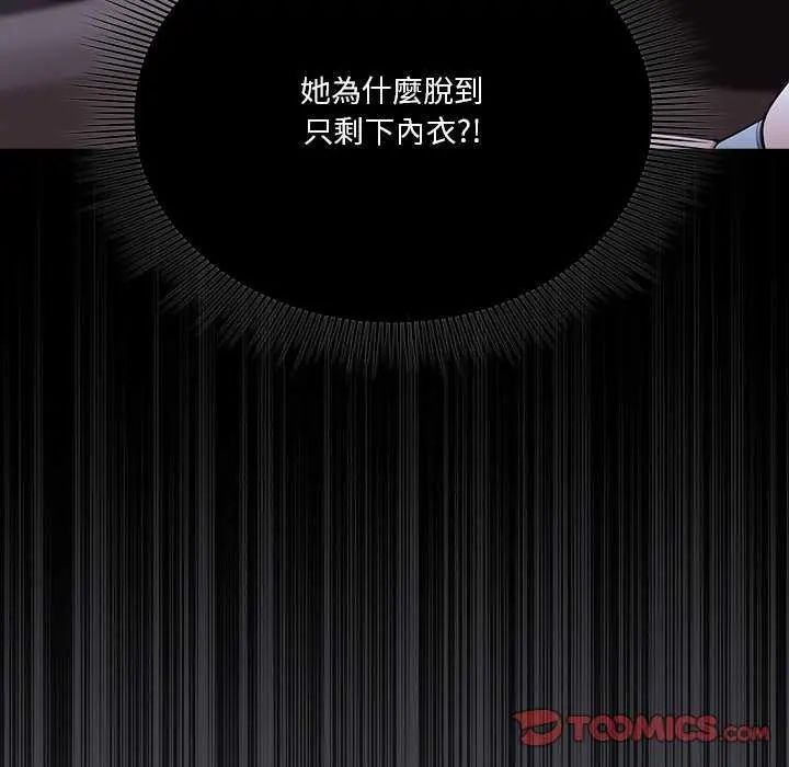 撲通撲通終極密碼第25話