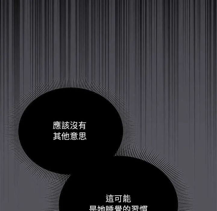 撲通撲通終極密碼第25話