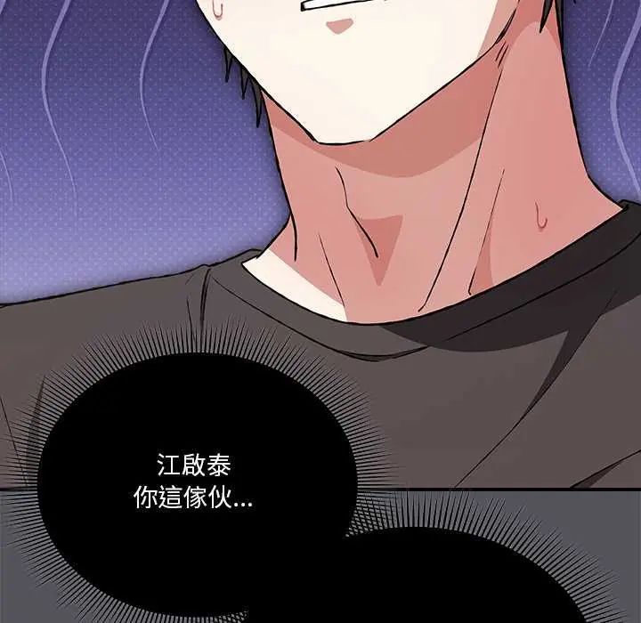 撲通撲通終極密碼第25話