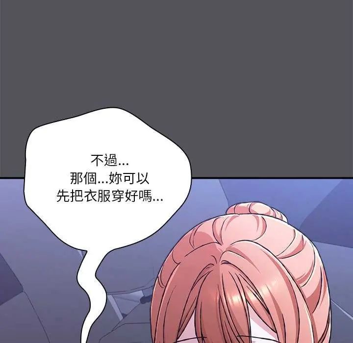 撲通撲通終極密碼第25話