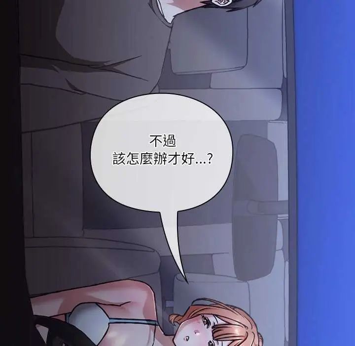 撲通撲通終極密碼第25話