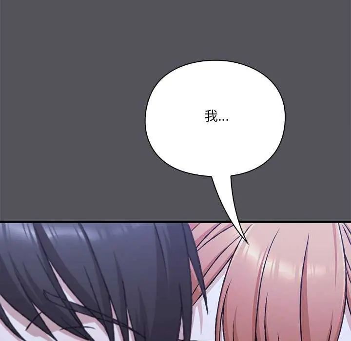 撲通撲通終極密碼第25話