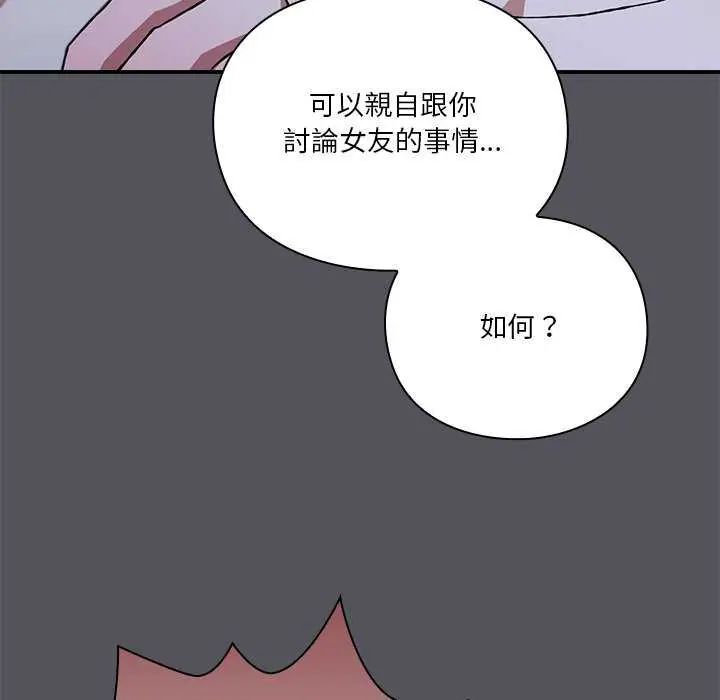 撲通撲通終極密碼第25話