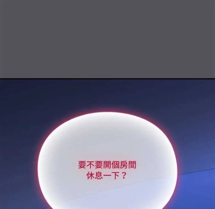 撲通撲通終極密碼第25話