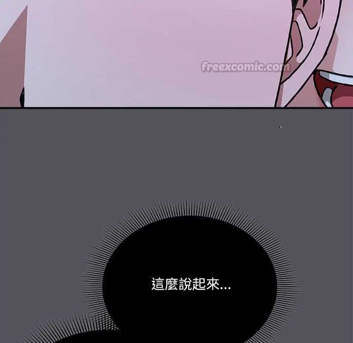 撲通撲通終極密碼第25話