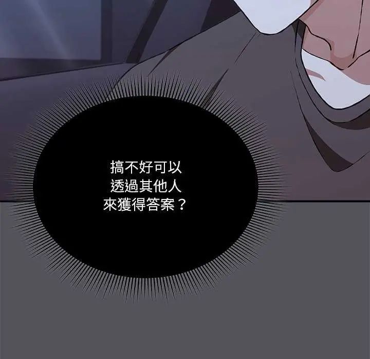 撲通撲通終極密碼第25話