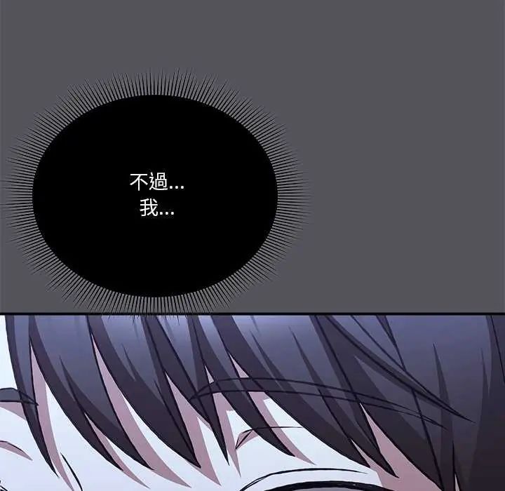 撲通撲通終極密碼第25話