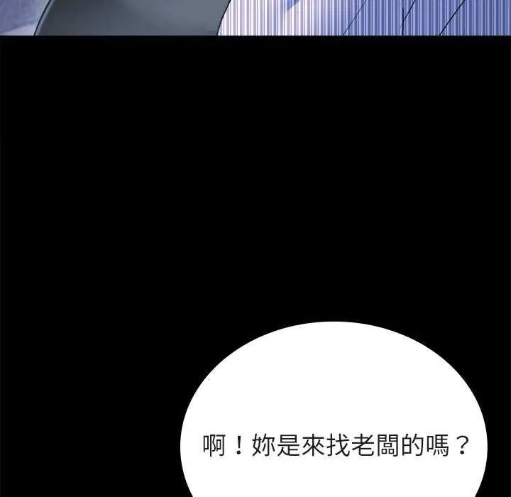 不一樣的甜點第8話