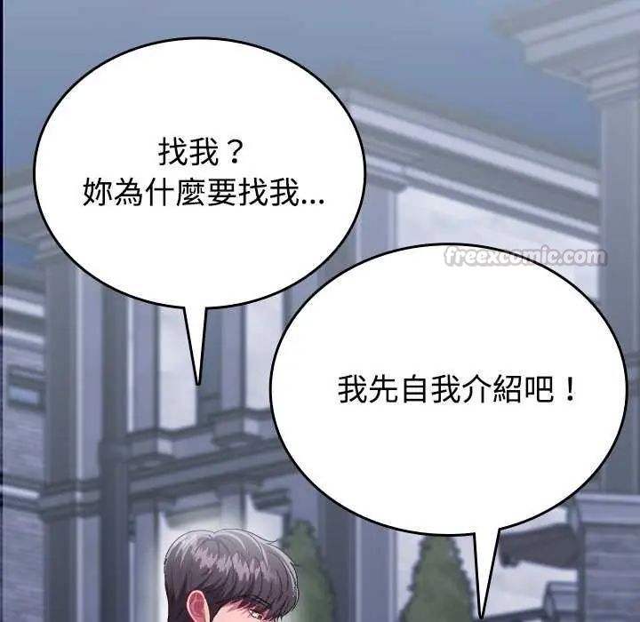 不一樣的甜點第8話
