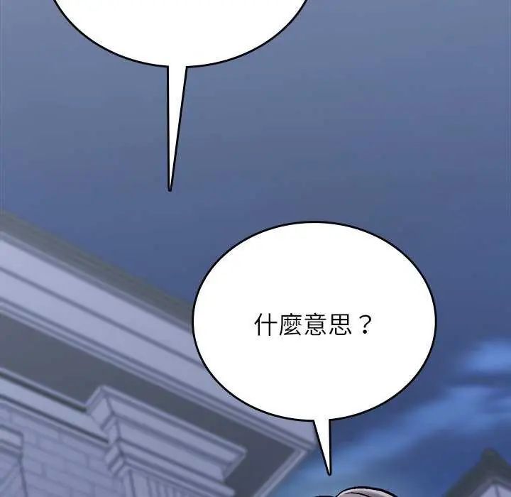 不一樣的甜點第8話