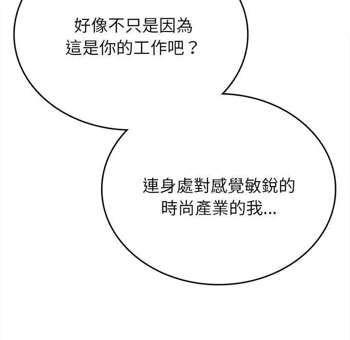 不一樣的甜點第8話