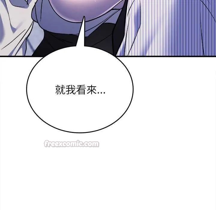 不一樣的甜點第8話