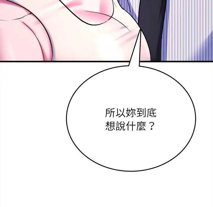 不一樣的甜點第8話