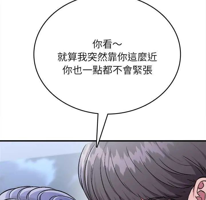 不一樣的甜點第8話