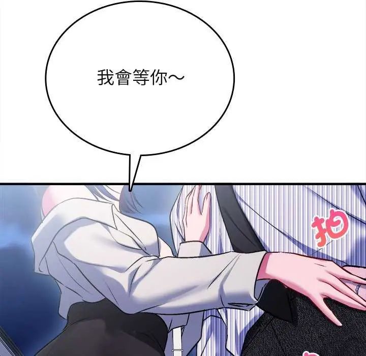 不一樣的甜點第8話