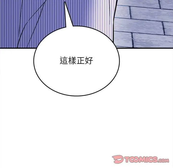 不一樣的甜點第8話