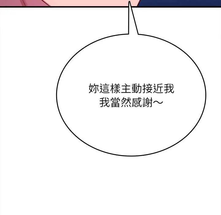 不一樣的甜點第8話