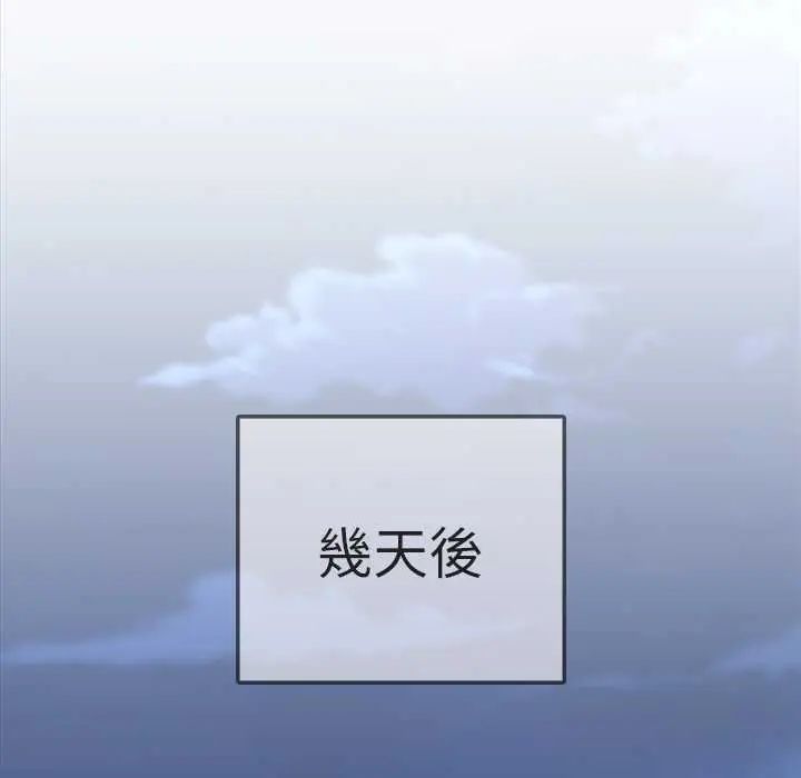 不一樣的甜點第8話