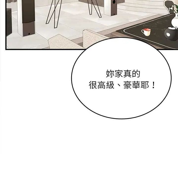 不一樣的甜點第8話