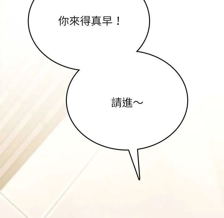 不一樣的甜點第8話
