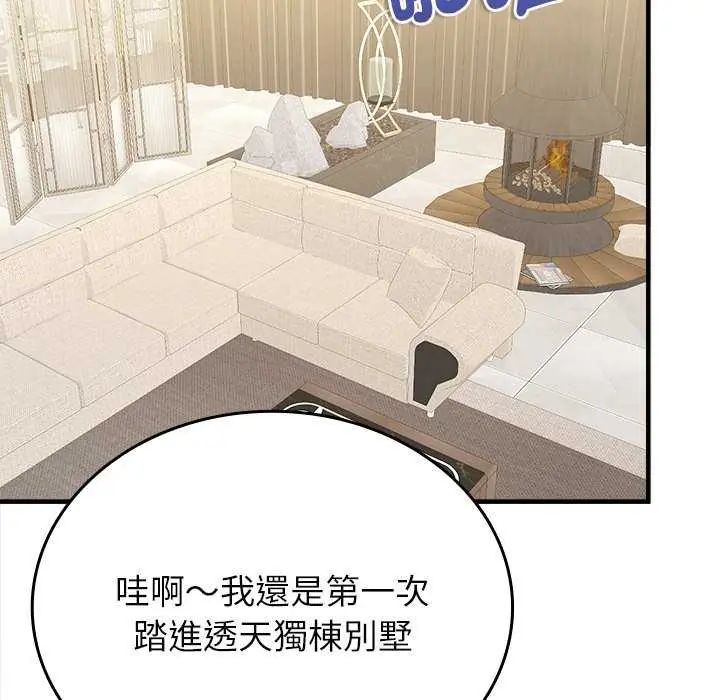 不一樣的甜點第8話