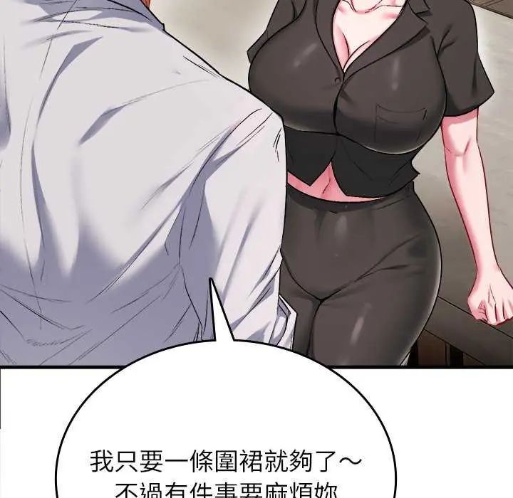 不一樣的甜點第8話