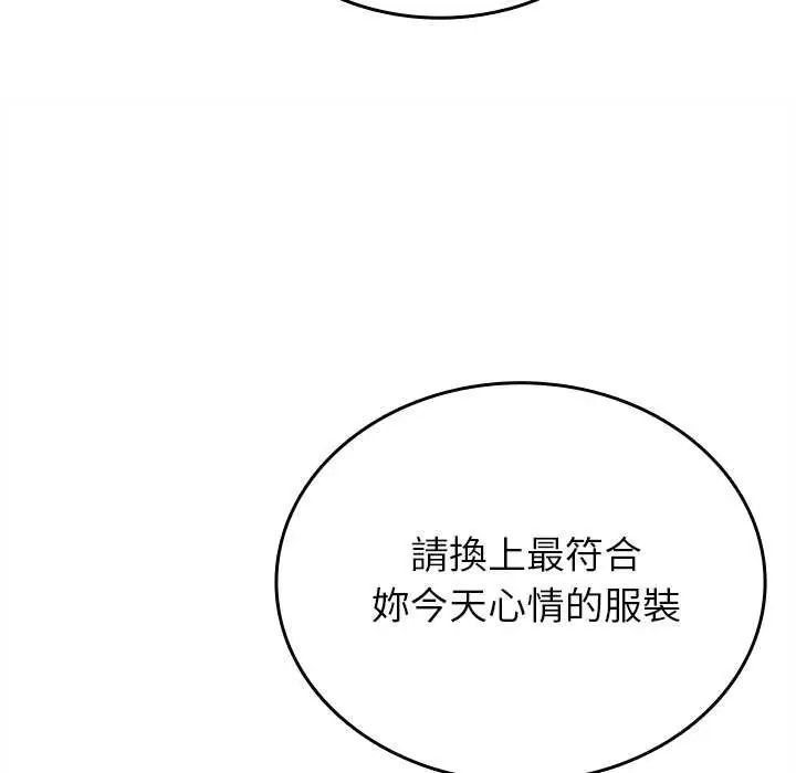不一樣的甜點第8話