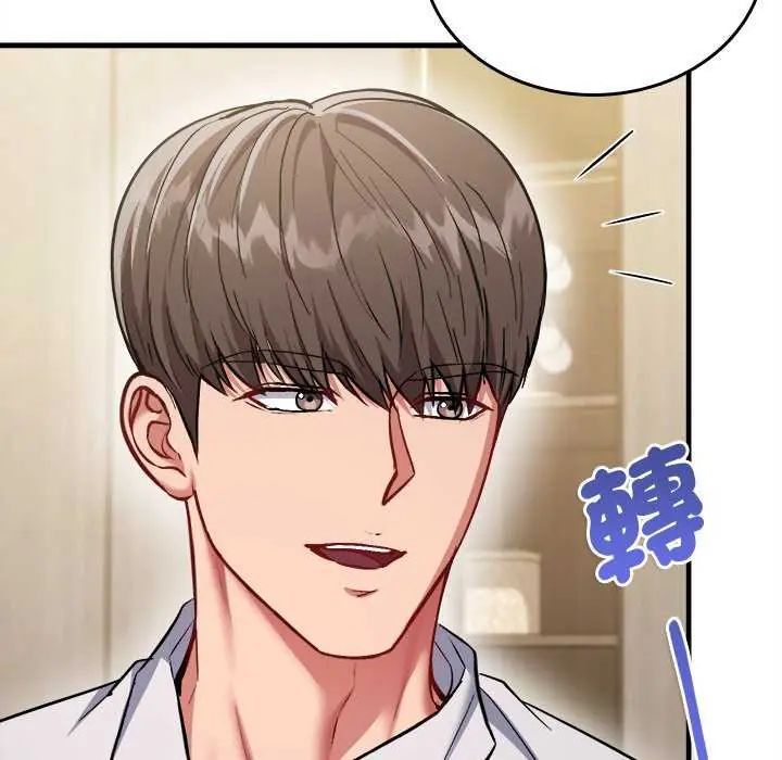 不一樣的甜點第8話