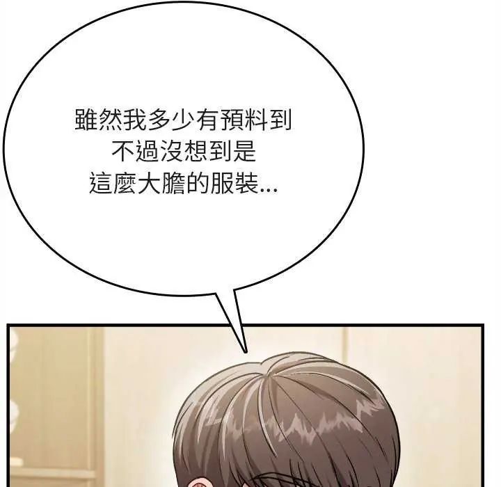 不一樣的甜點第8話