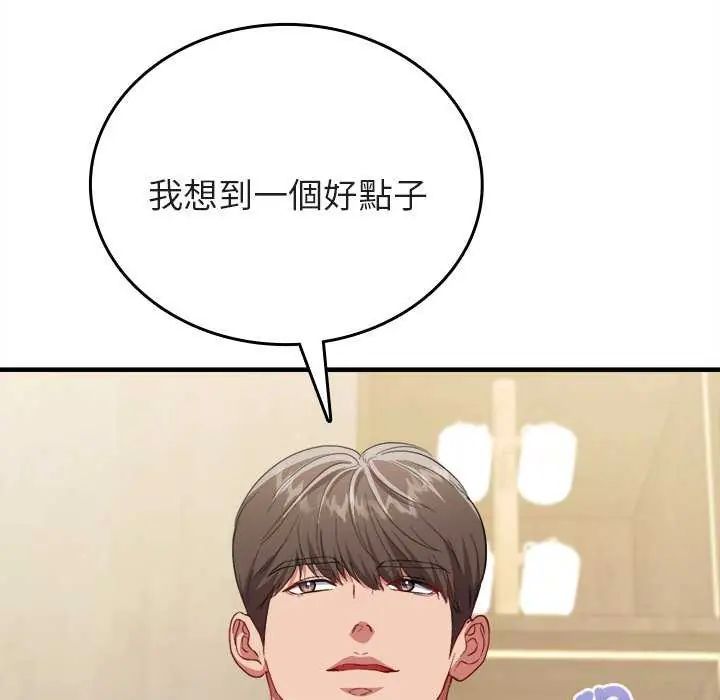 不一樣的甜點第8話