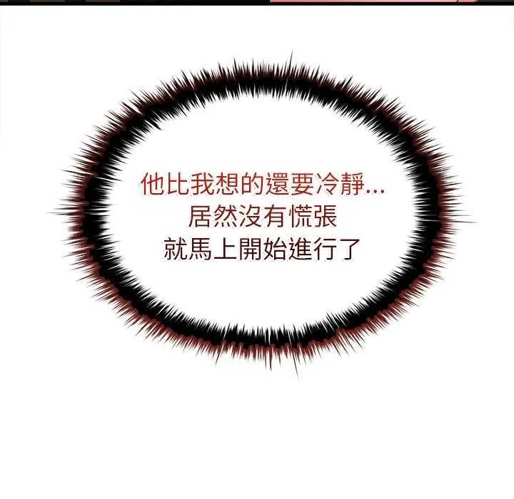 不一樣的甜點第8話