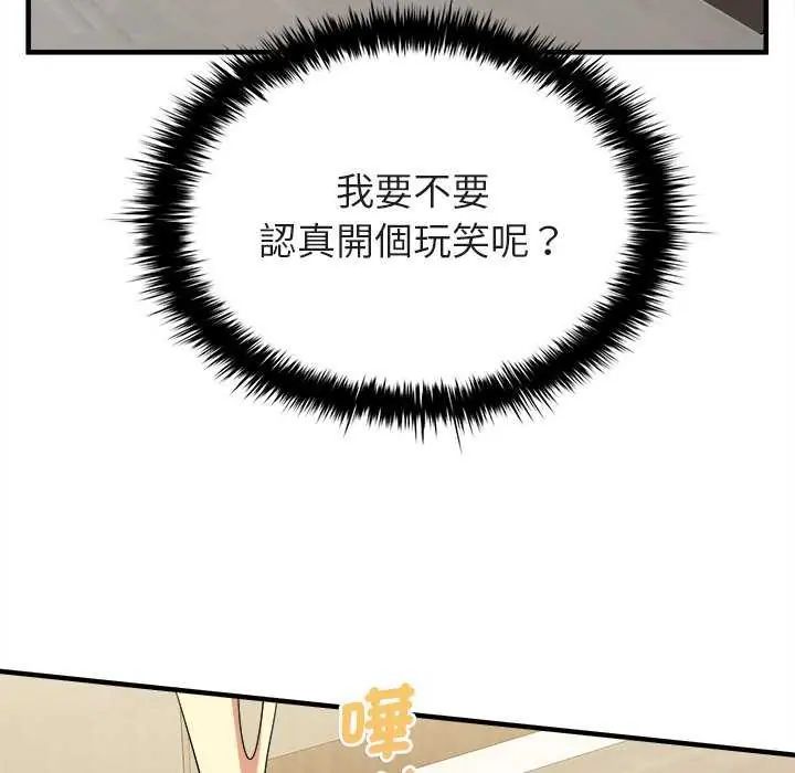 不一樣的甜點第8話