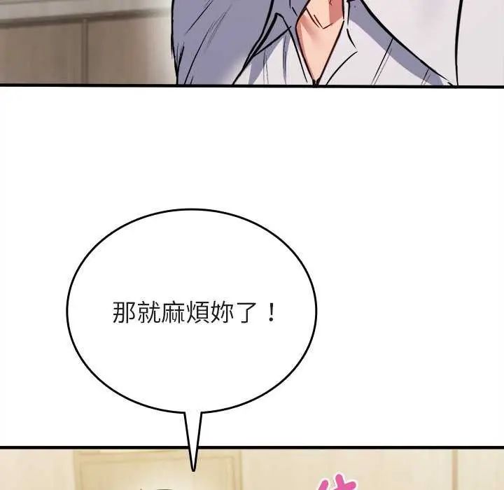 不一樣的甜點第8話