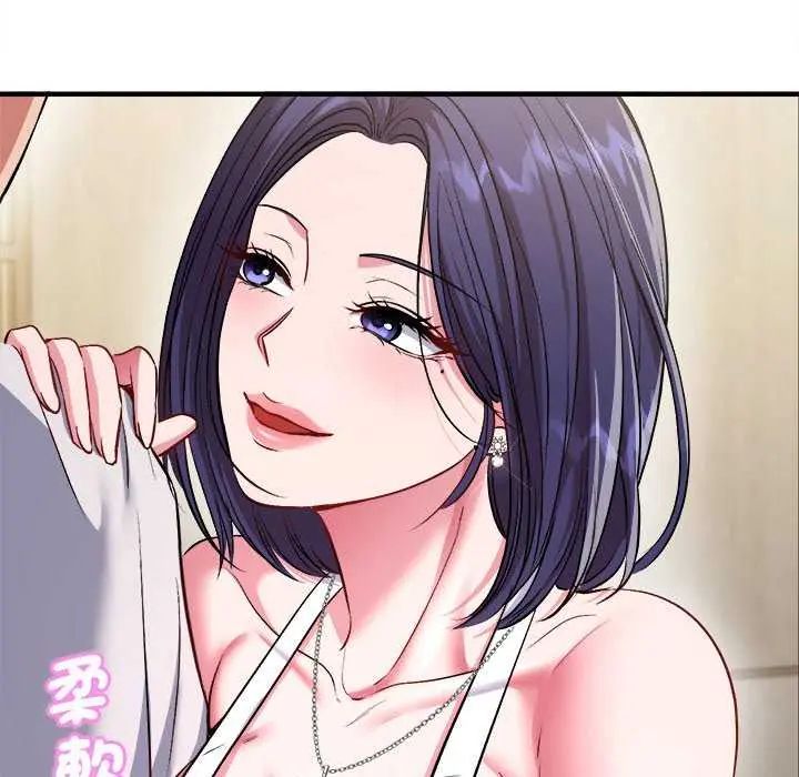 不一樣的甜點第8話