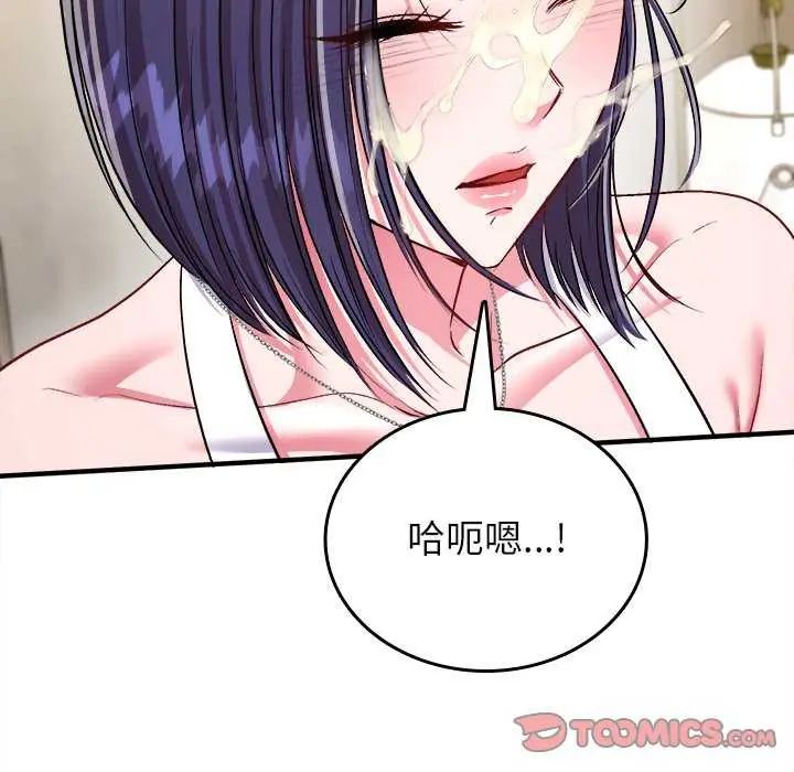 不一樣的甜點第8話