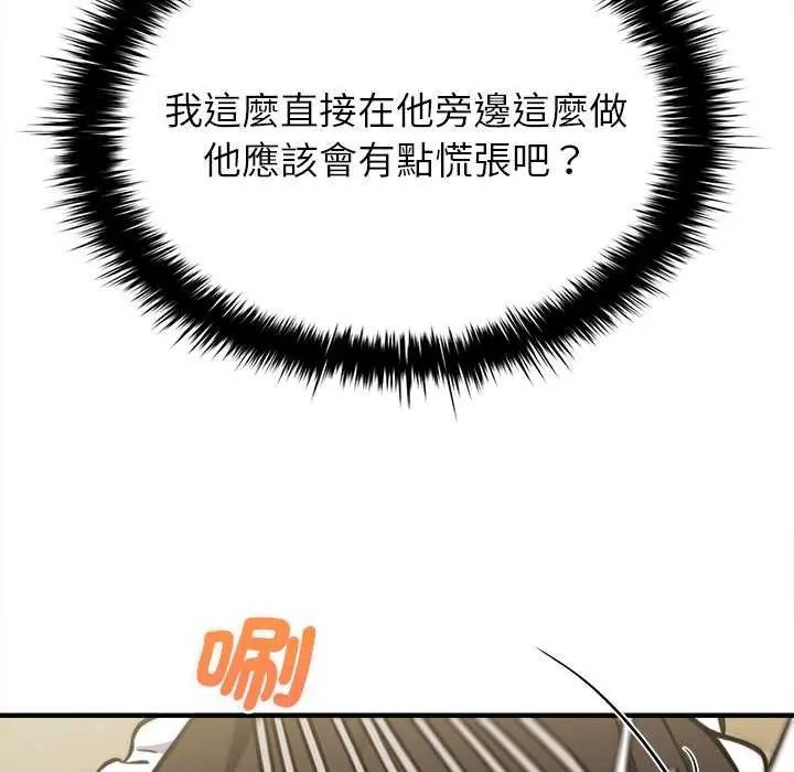 不一樣的甜點第8話