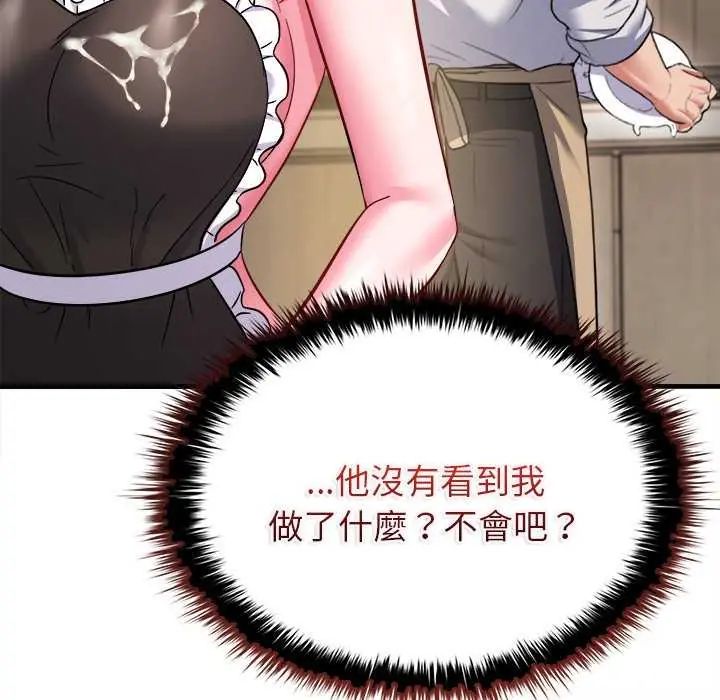 不一樣的甜點第8話