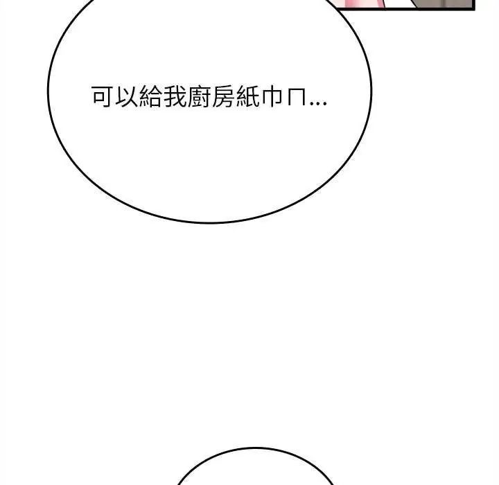 不一樣的甜點第8話