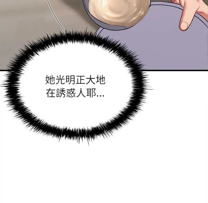 不一樣的甜點第8話