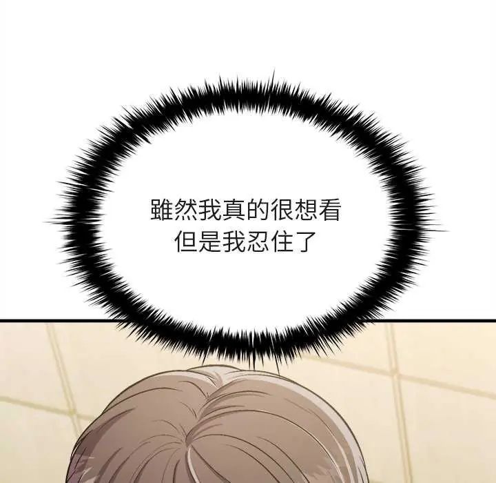 不一樣的甜點第8話