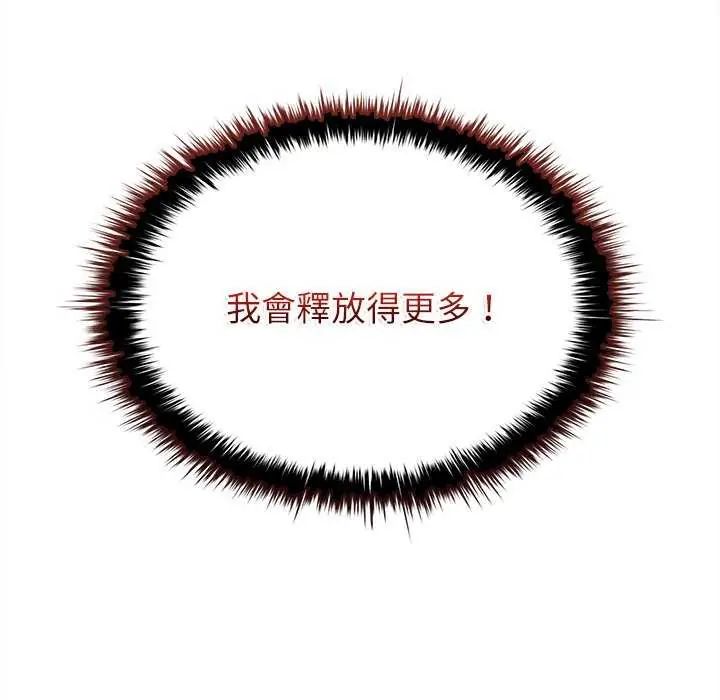 不一樣的甜點第8話