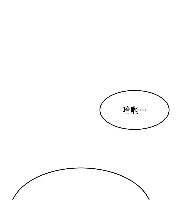 頂加套房的春天第75話-被阿姨發現了嗎?!