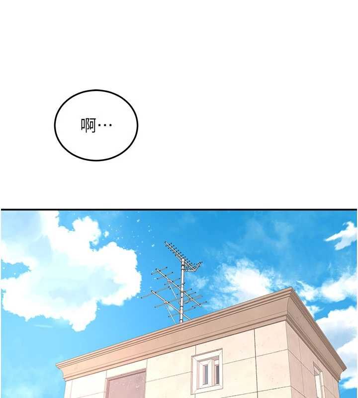 頂加套房的春天第75話-被阿姨發現了嗎?!