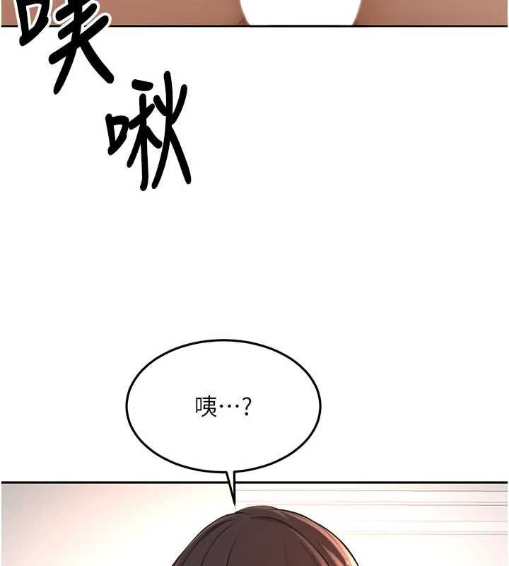 頂加套房的春天第75話-被阿姨發現了嗎?!
