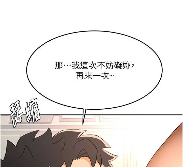 頂加套房的春天第75話-被阿姨發現了嗎?!