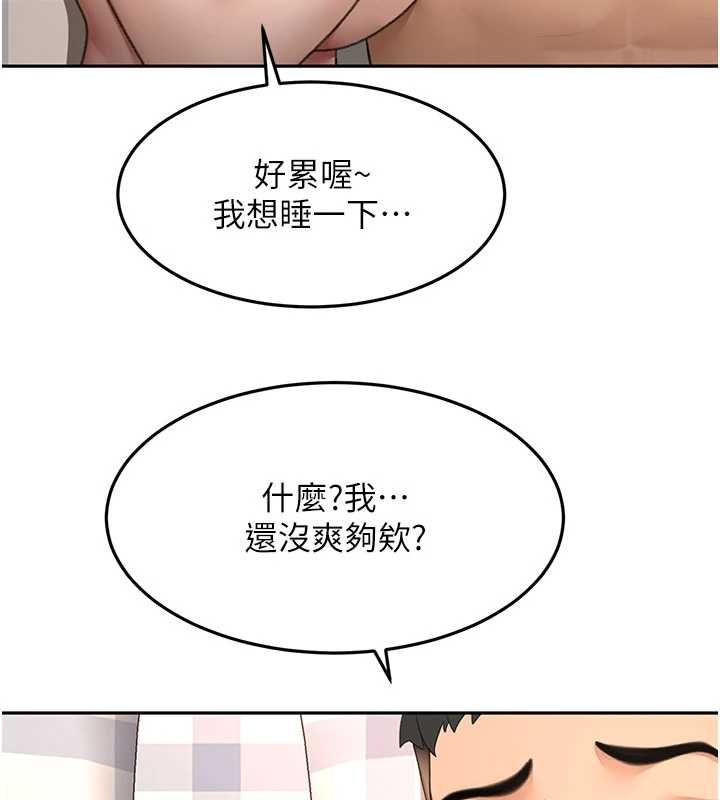 頂加套房的春天第75話-被阿姨發現了嗎?!