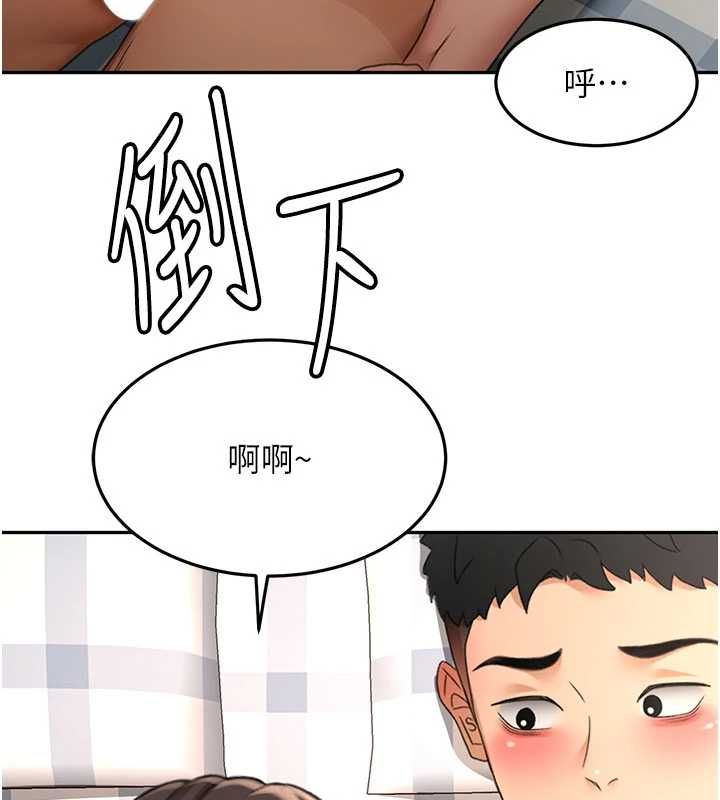 頂加套房的春天第75話-被阿姨發現了嗎?!