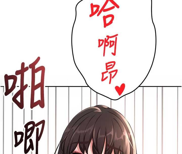 頂加套房的春天第75話-被阿姨發現了嗎?!
