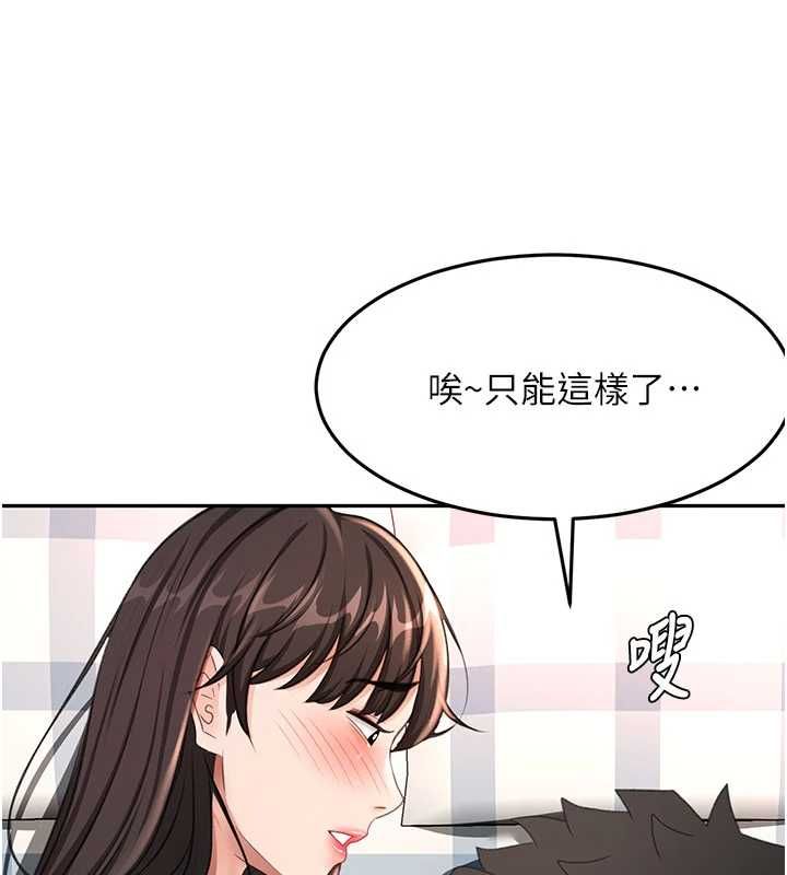 頂加套房的春天第75話-被阿姨發現了嗎?!